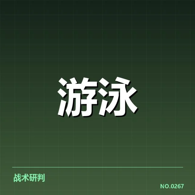 世界游泳锦标赛新星表现：新秀能否持续崛起