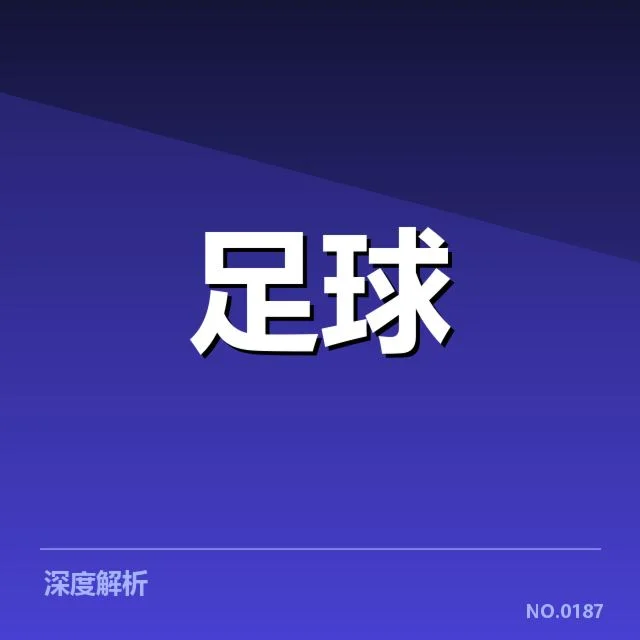 提拔球员名单及赛程安排情况